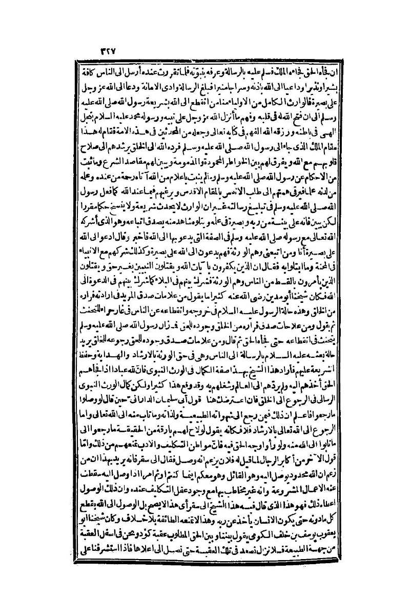 futmak.com - Page 327 - from part One of the second Boulaq edition